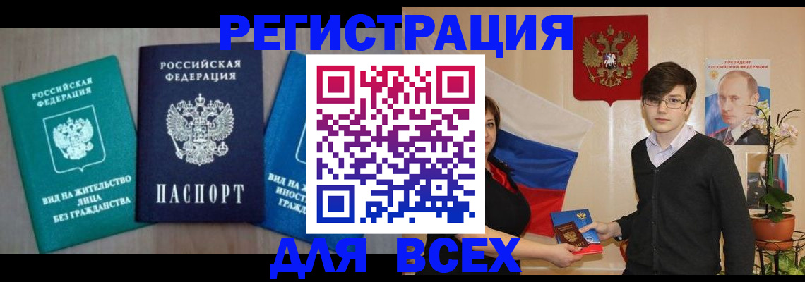 временная регистрация госуслуги в Камышине