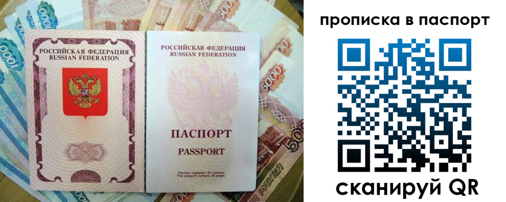 прописка регистрация в Камышине