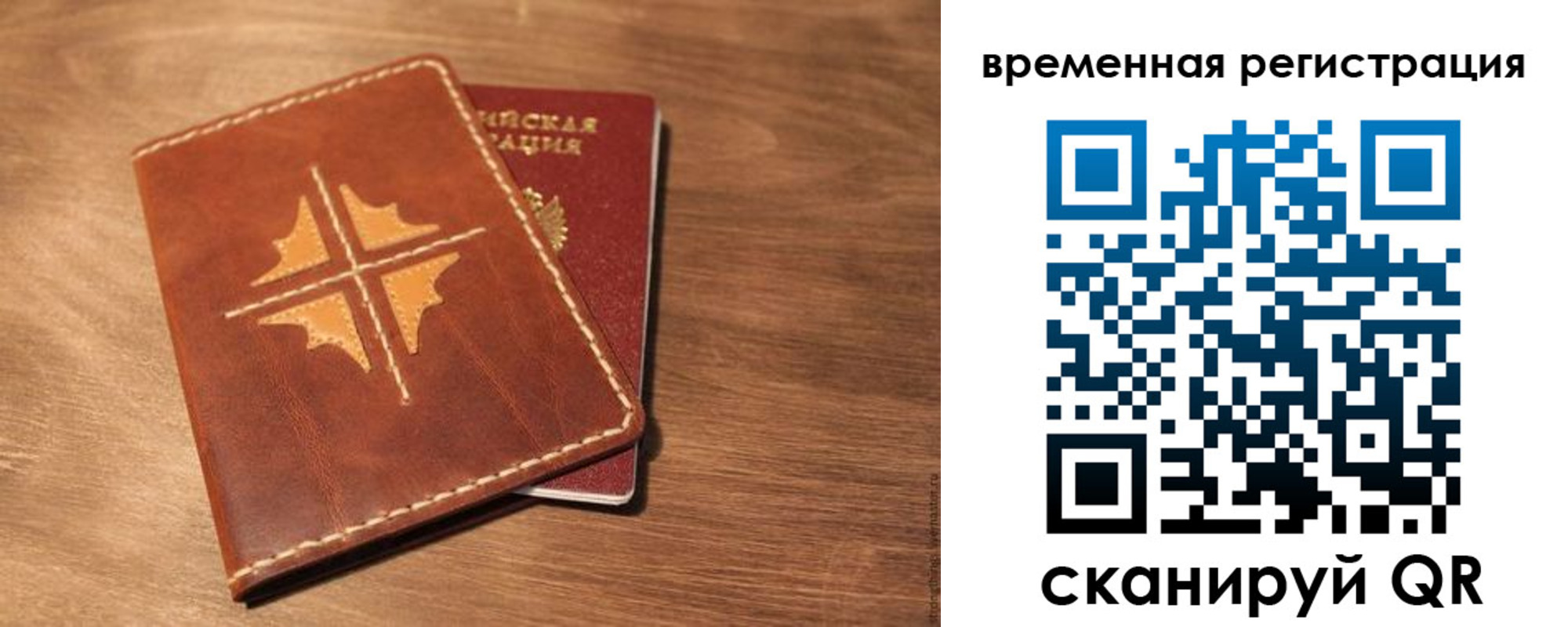 где прописаться в Камышине