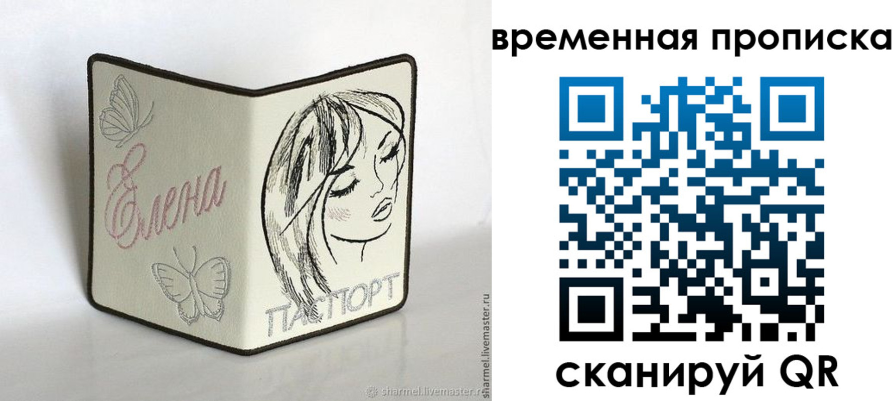 временная регистрация собственник в Камышине