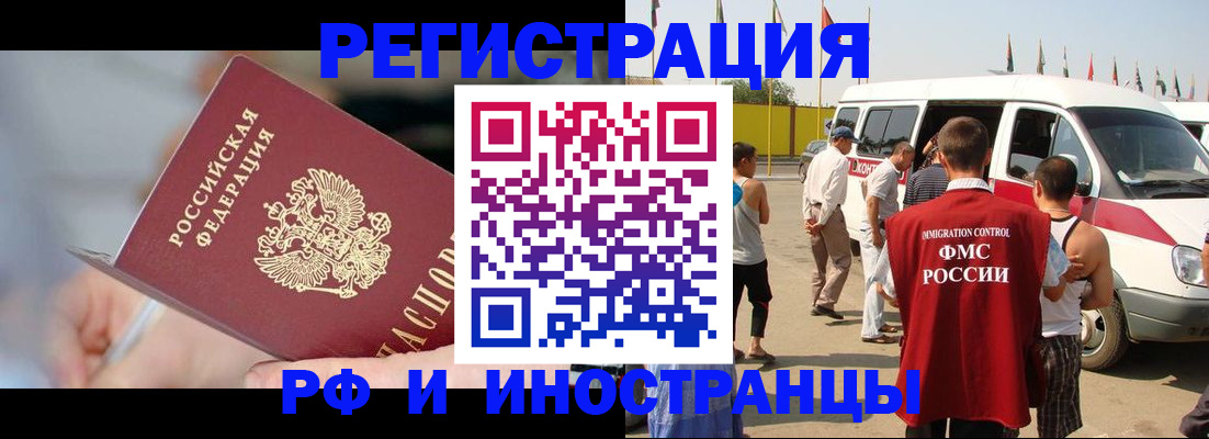 временная регистрация госуслуги в Камышине