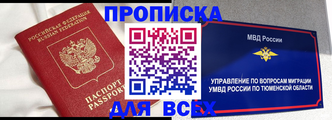 временная регистрация законно в Камышине