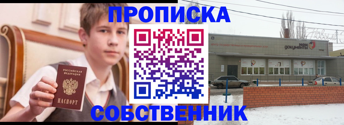 временная регистрация гарантия в Камышине