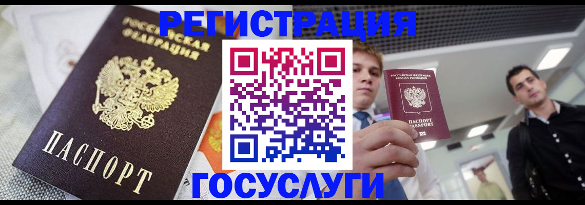 купить прописку в Камышине