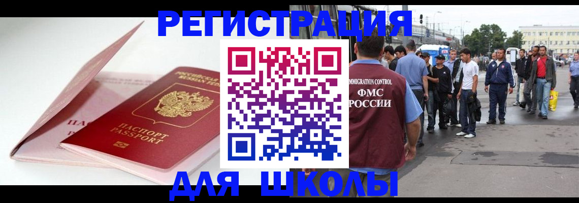 временная регистрация в квартире в Камышине