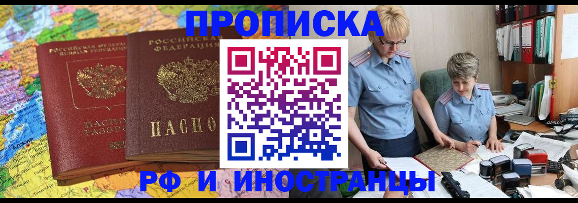 где прописаться в Камышине
