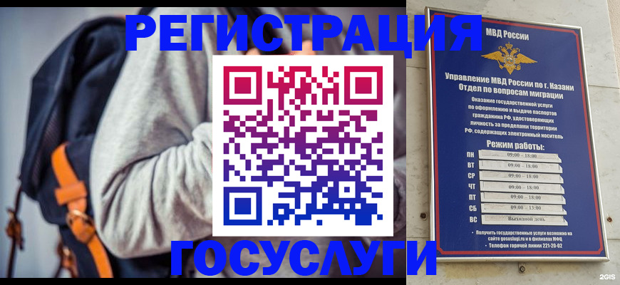 где прописаться в Камышине