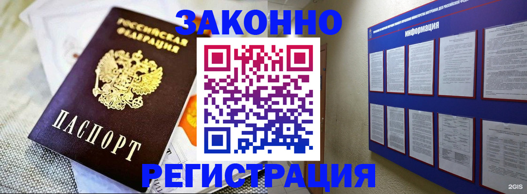 где прописаться в Камышине